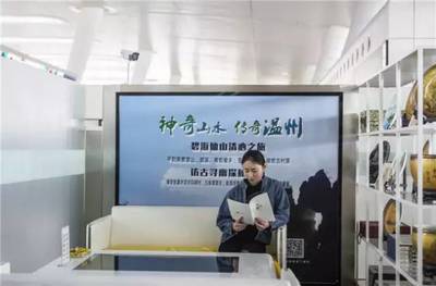 杭州“溫州旅游匯客廳” 您的動(dòng)車站溫馨驛站與服務(wù)升級(jí)新體驗(yàn)
